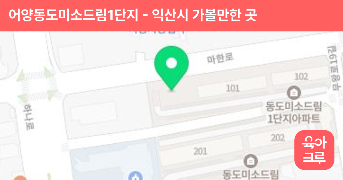 어양동도미소드림1단지 썸네일