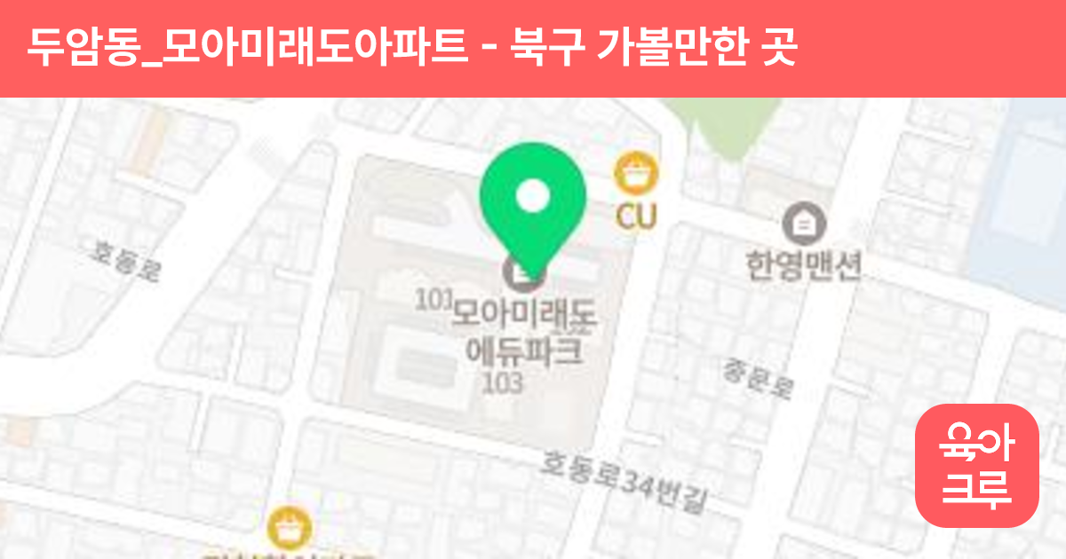 두암동_모아미래도아파트 썸네일