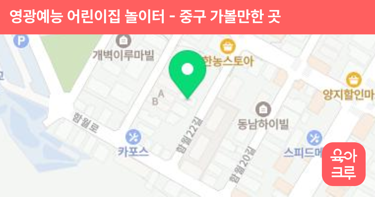 영광예능 어린이집 놀이터 썸네일