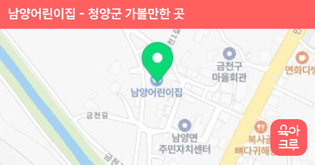 남양어린이집 썸네일