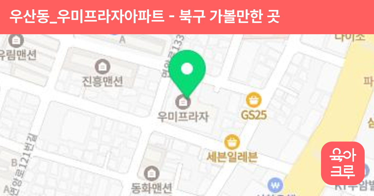 우산동_우미프라자아파트 썸네일