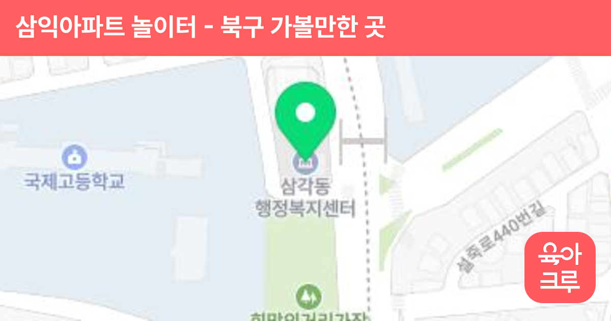 삼익아파트 놀이터 썸네일