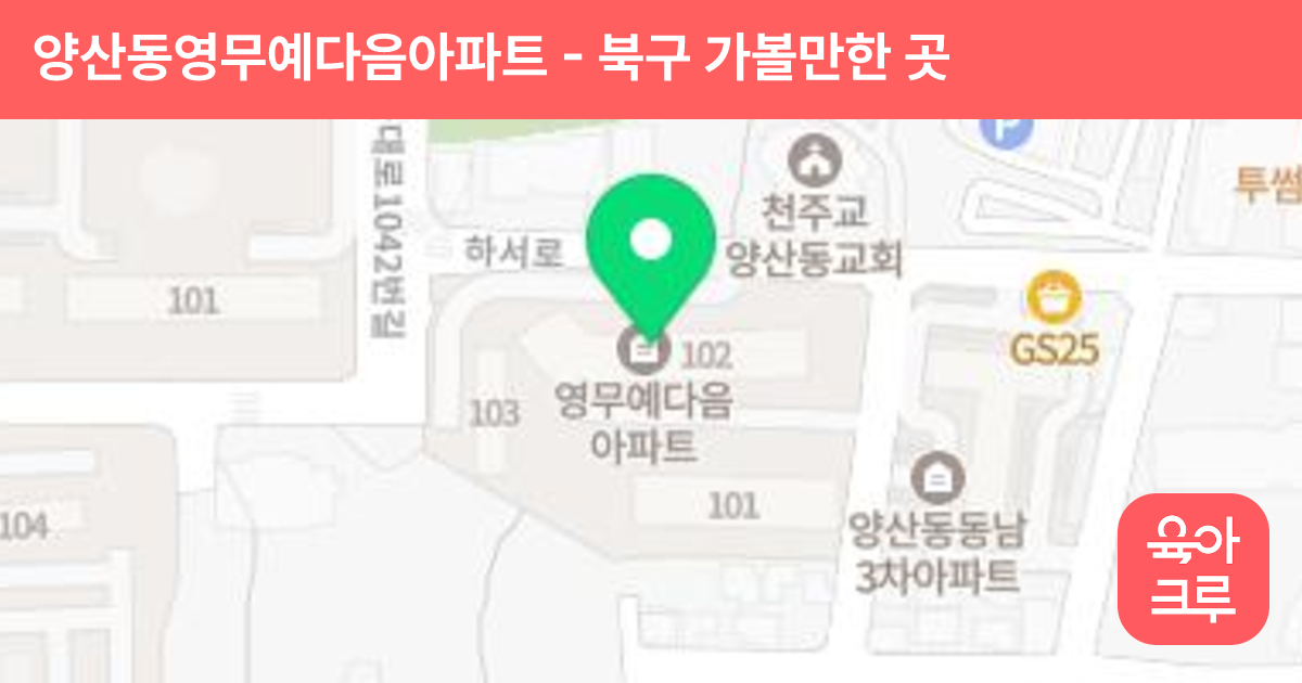 양산동영무예다음아파트 썸네일