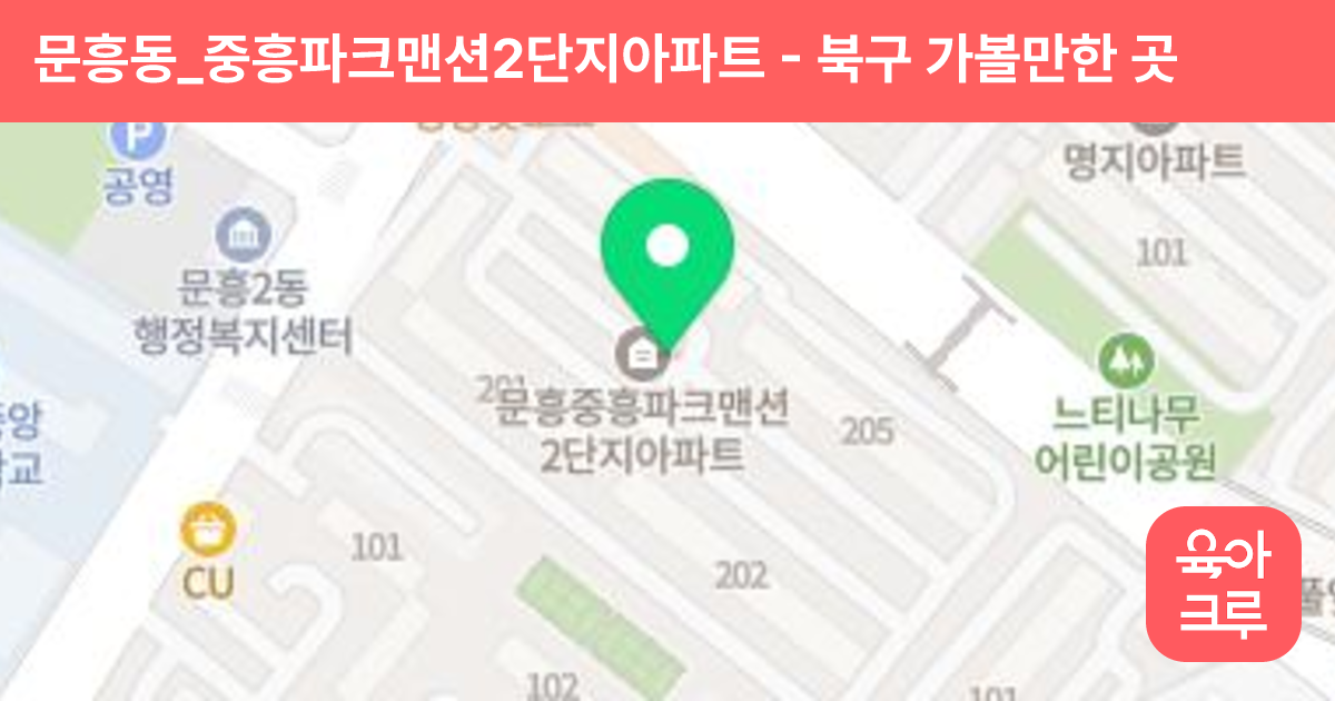 문흥동_중흥파크맨션2단지아파트 썸네일