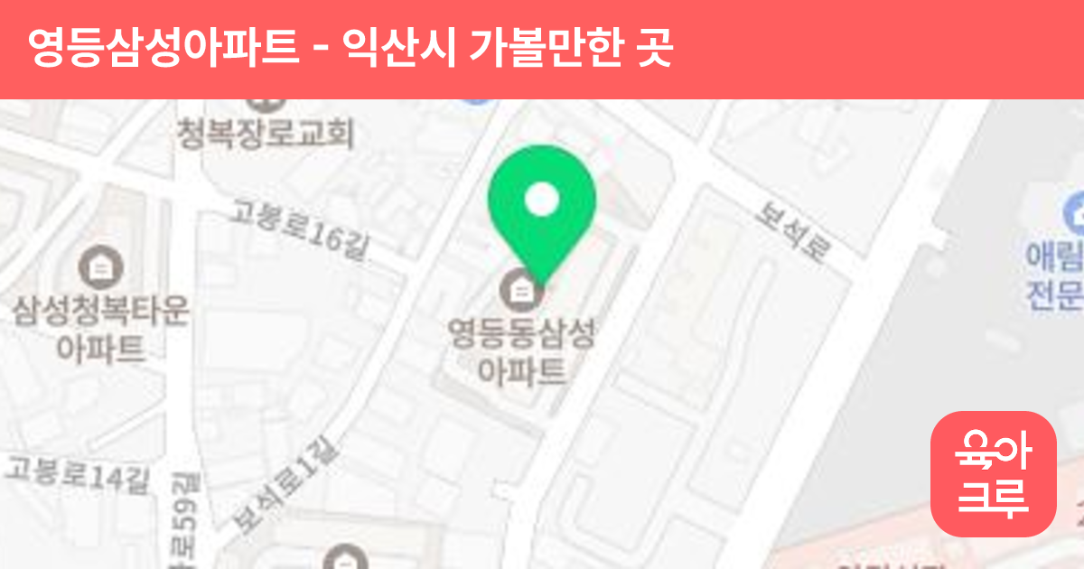 영등삼성아파트 썸네일