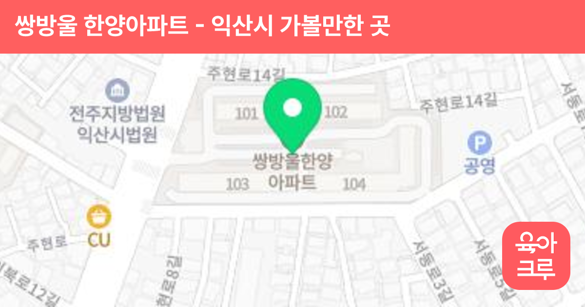 쌍방울 한양아파트 썸네일