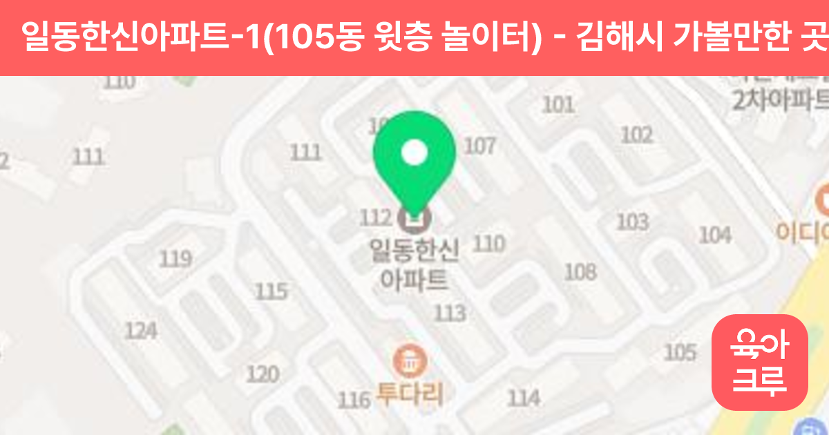 일동한신아파트-1(105동 윗층 놀이터) 썸네일