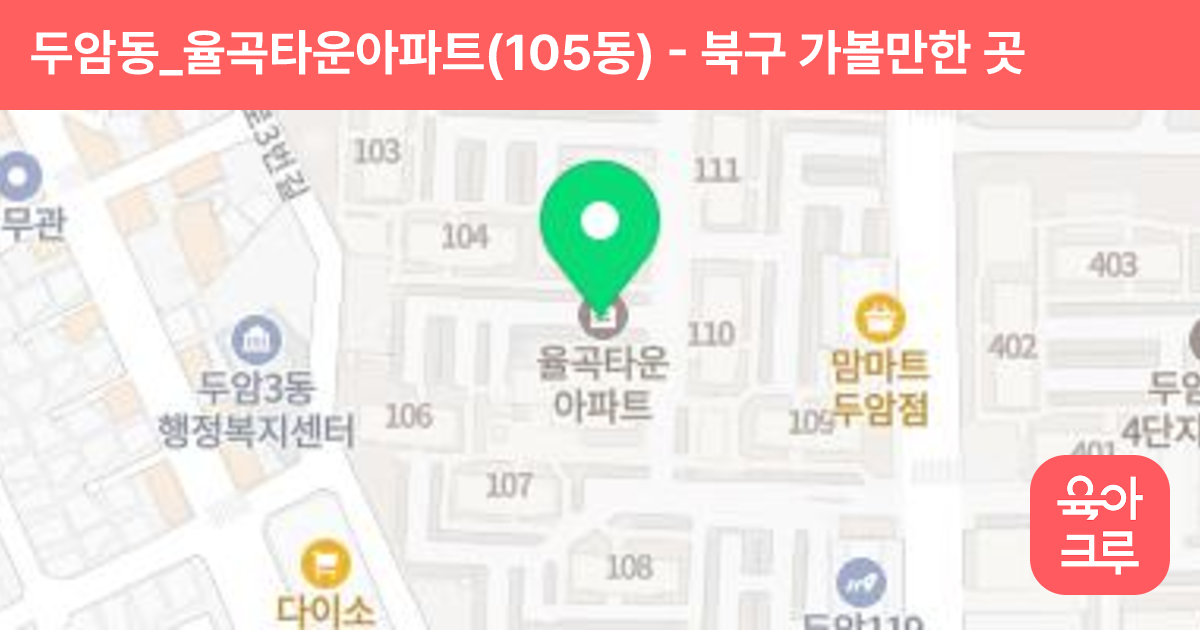 두암동_율곡타운아파트(105동) 썸네일