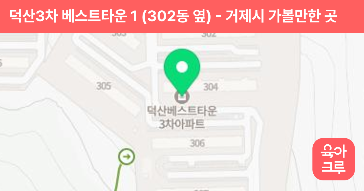덕산3차 베스트타운 1 (302동 옆) 썸네일