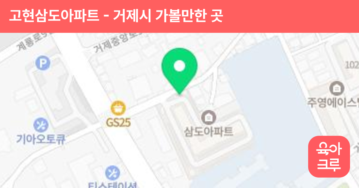 고현삼도아파트 썸네일