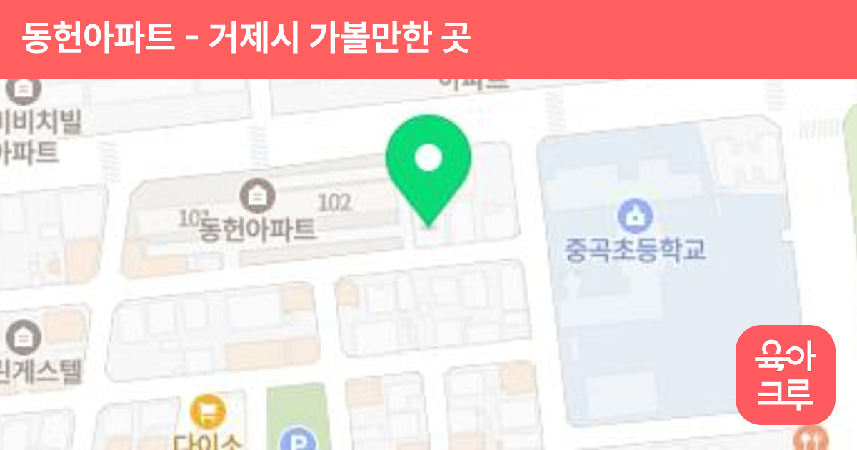 동헌아파트 썸네일