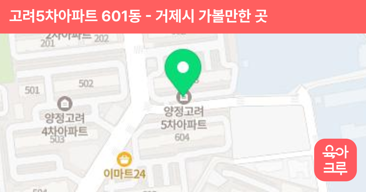 고려5차아파트 601동 썸네일