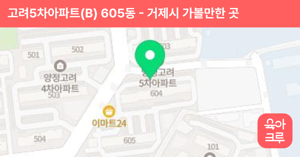 고려5차아파트(B) 605동 썸네일