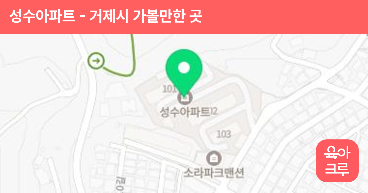 성수아파트 썸네일