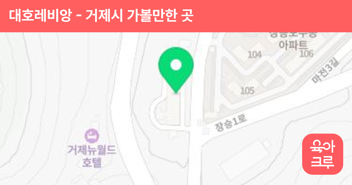 대호레비앙 썸네일