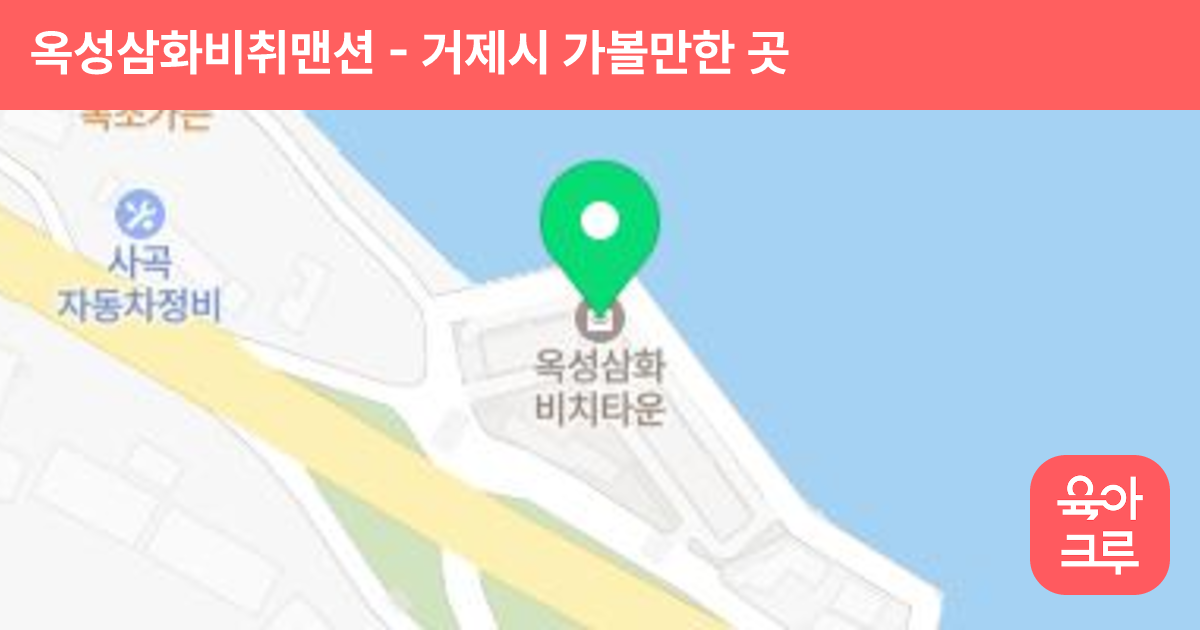옥성삼화비취맨션 썸네일