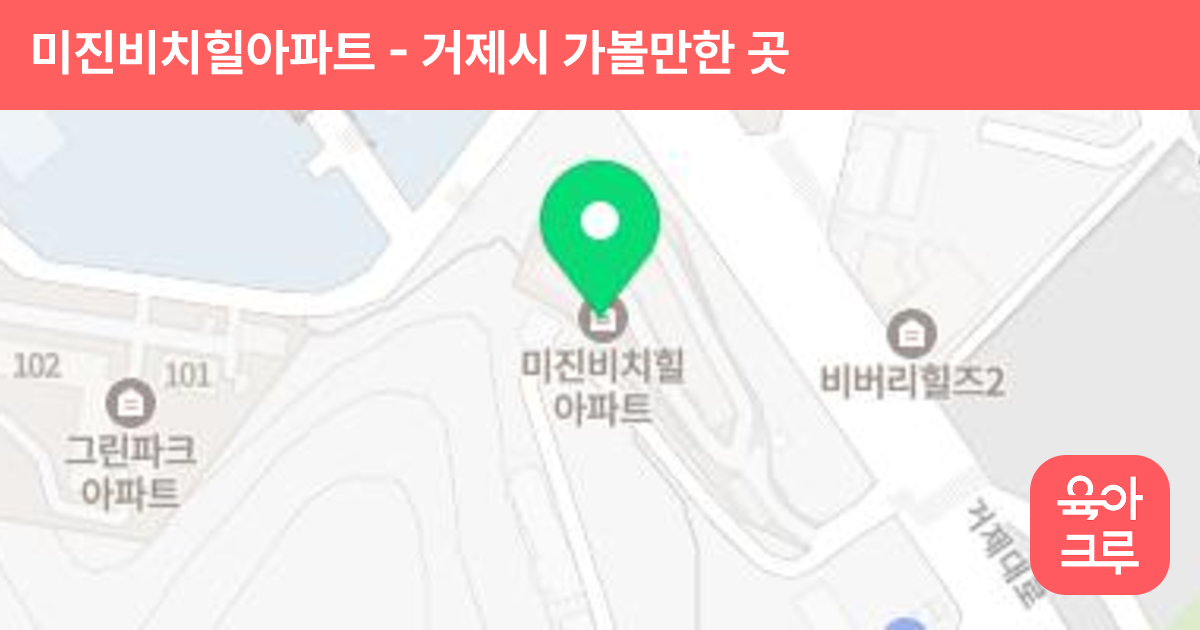 미진비치힐아파트 썸네일