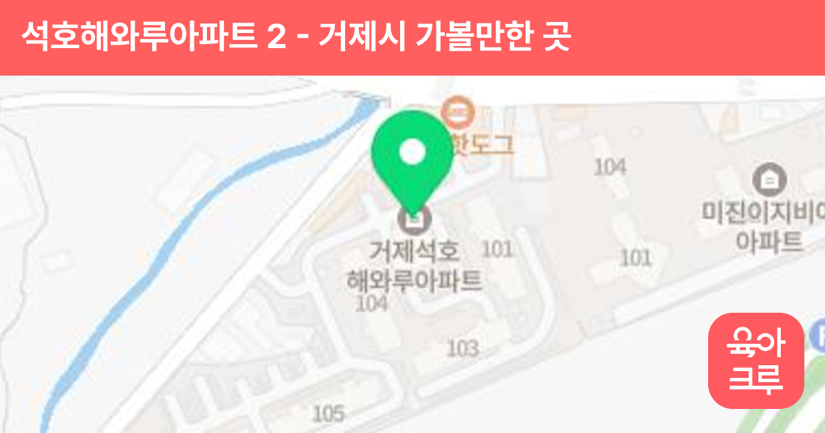 석호해와루아파트 2 썸네일