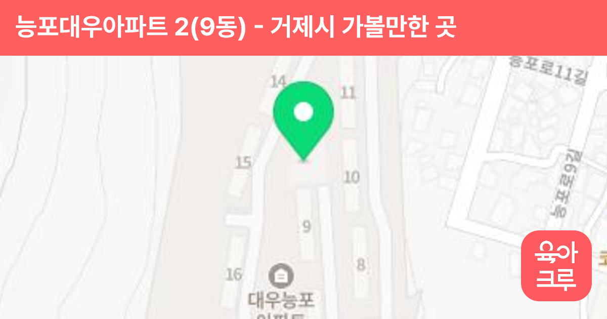 능포대우아파트 2(9동) 썸네일