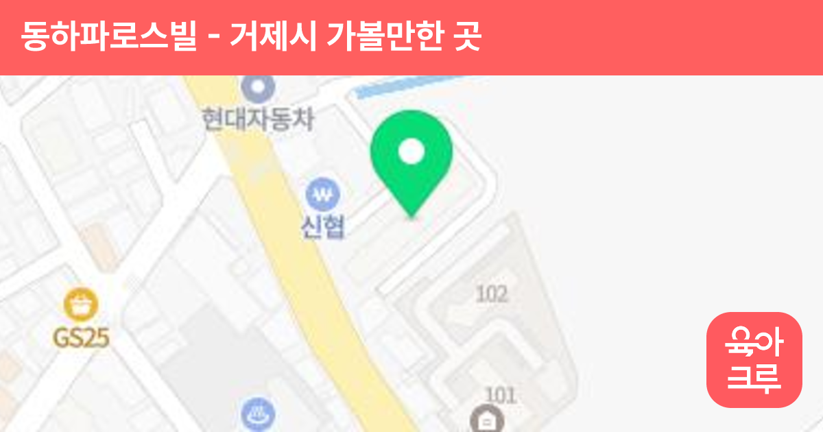 동하파로스빌 썸네일