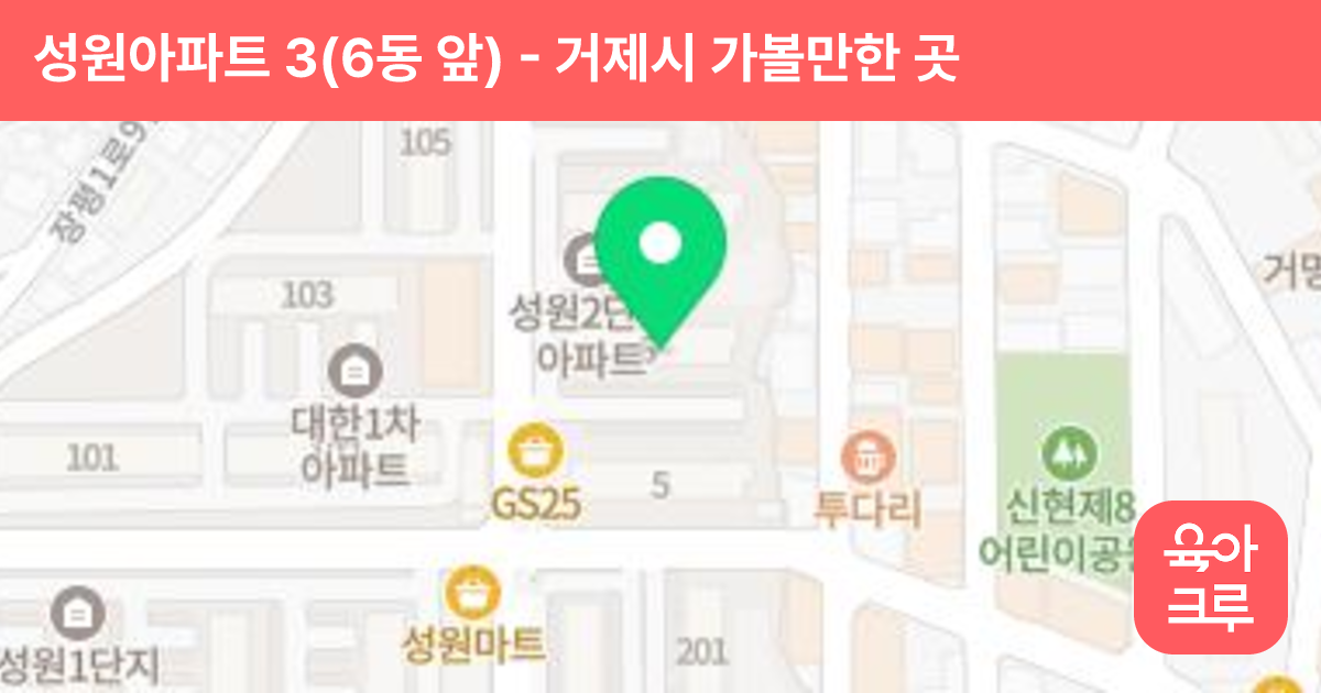 성원아파트 3(6동 앞) 썸네일