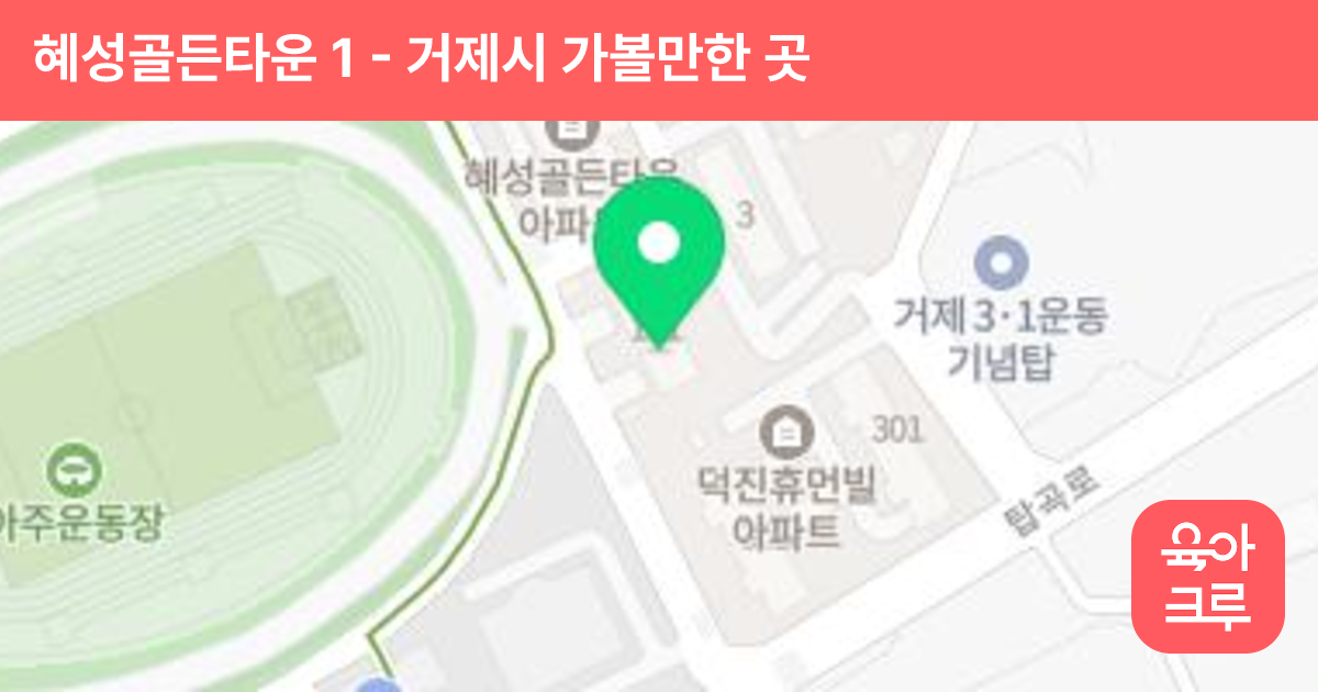혜성골든타운 1 썸네일