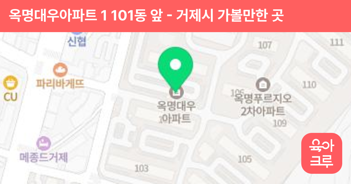 옥명대우아파트 1 101동 앞 썸네일