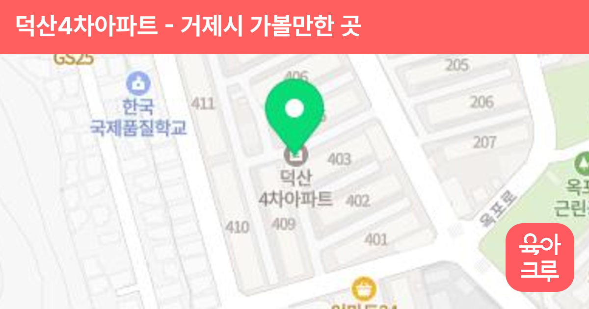덕산4차아파트 썸네일