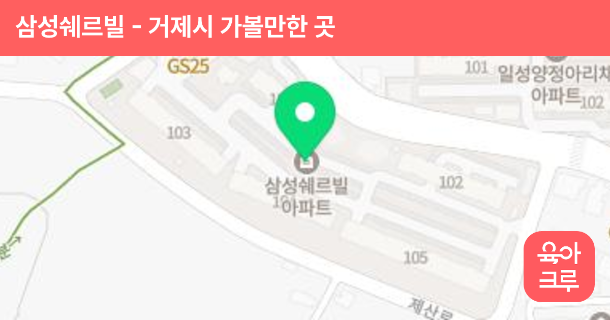 삼성쉐르빌 썸네일