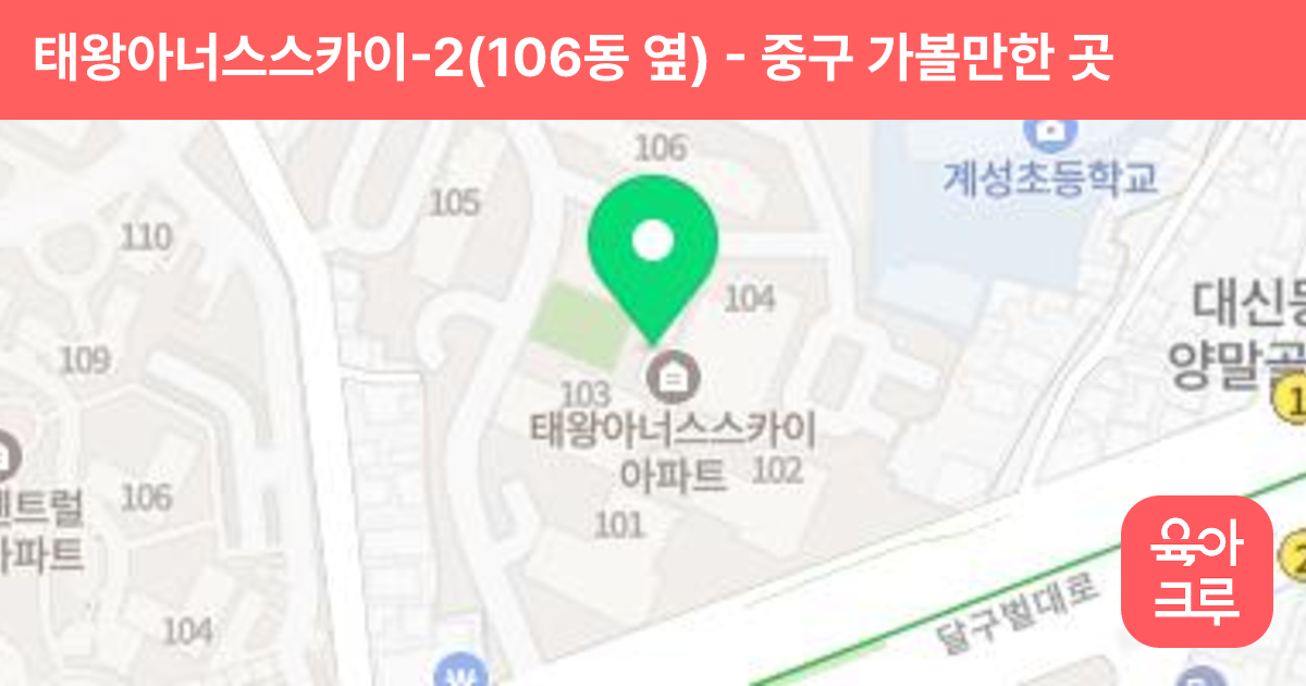 태왕아너스스카이-2(106동 옆) 썸네일