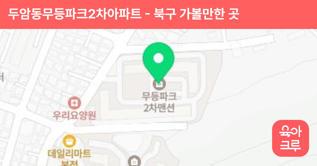 두암동무등파크2차아파트 썸네일