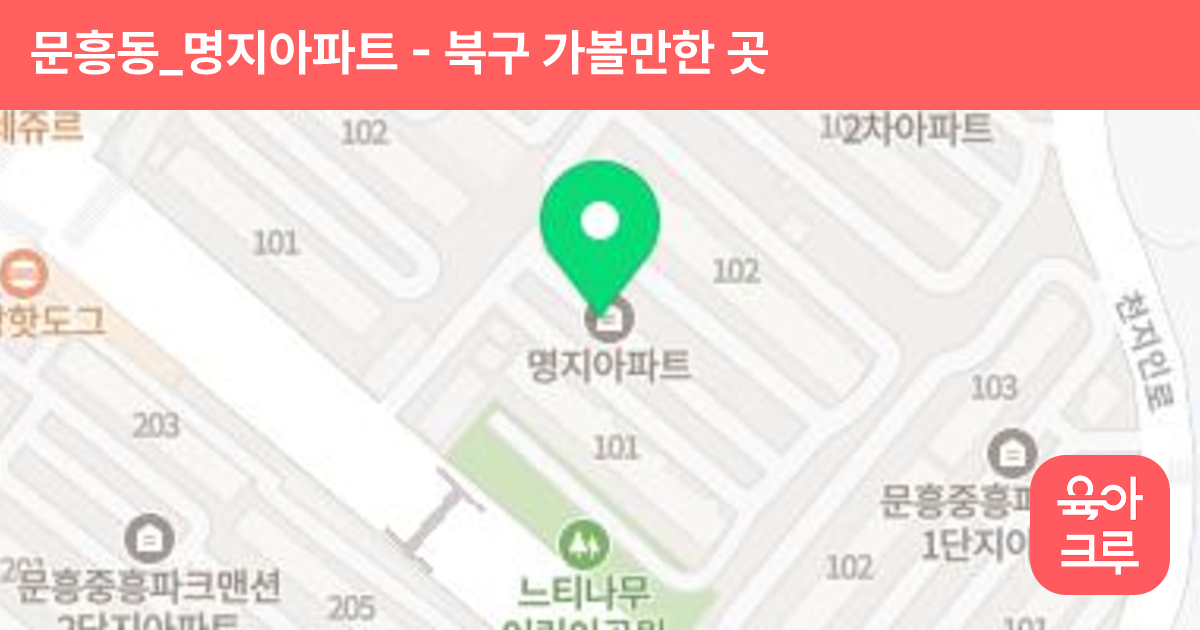 문흥동_명지아파트 썸네일