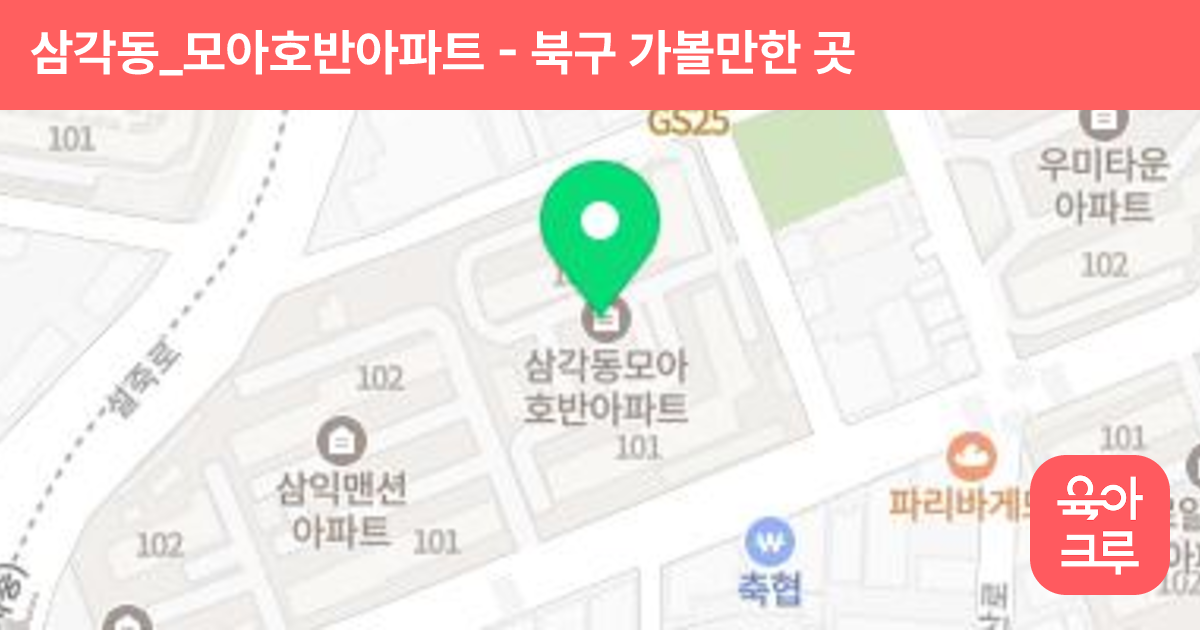 삼각동_모아호반아파트 썸네일