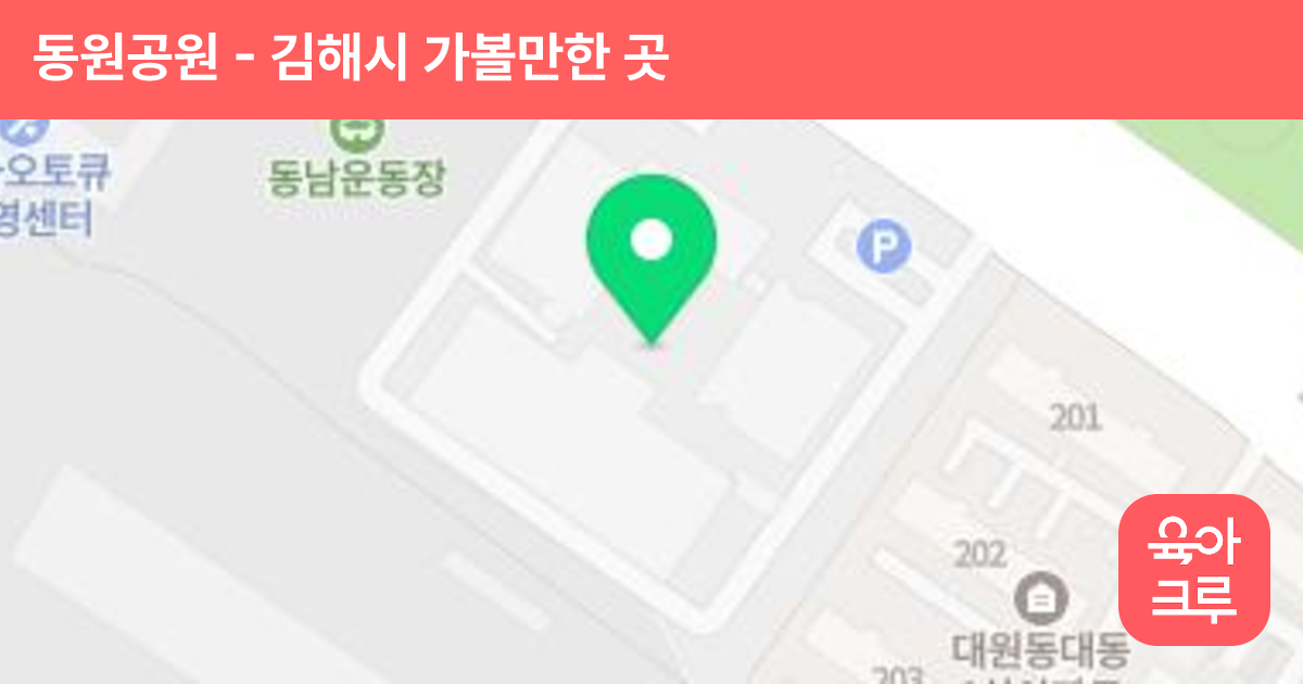 동원공원 썸네일