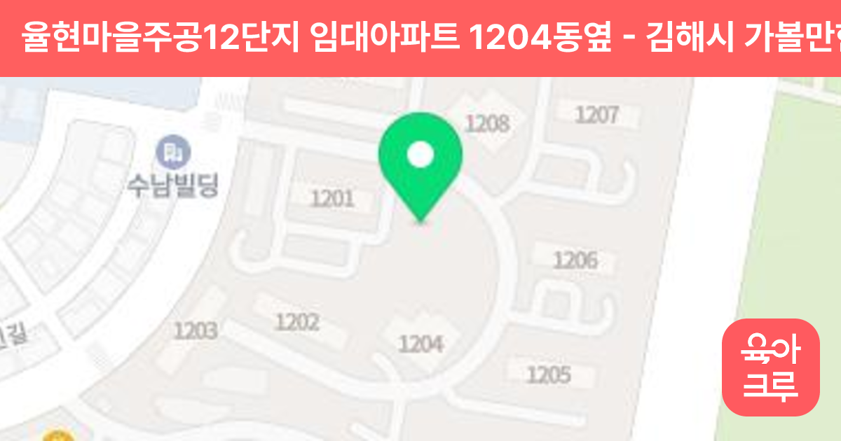 율현마을주공12단지 임대아파트 1204동옆 썸네일