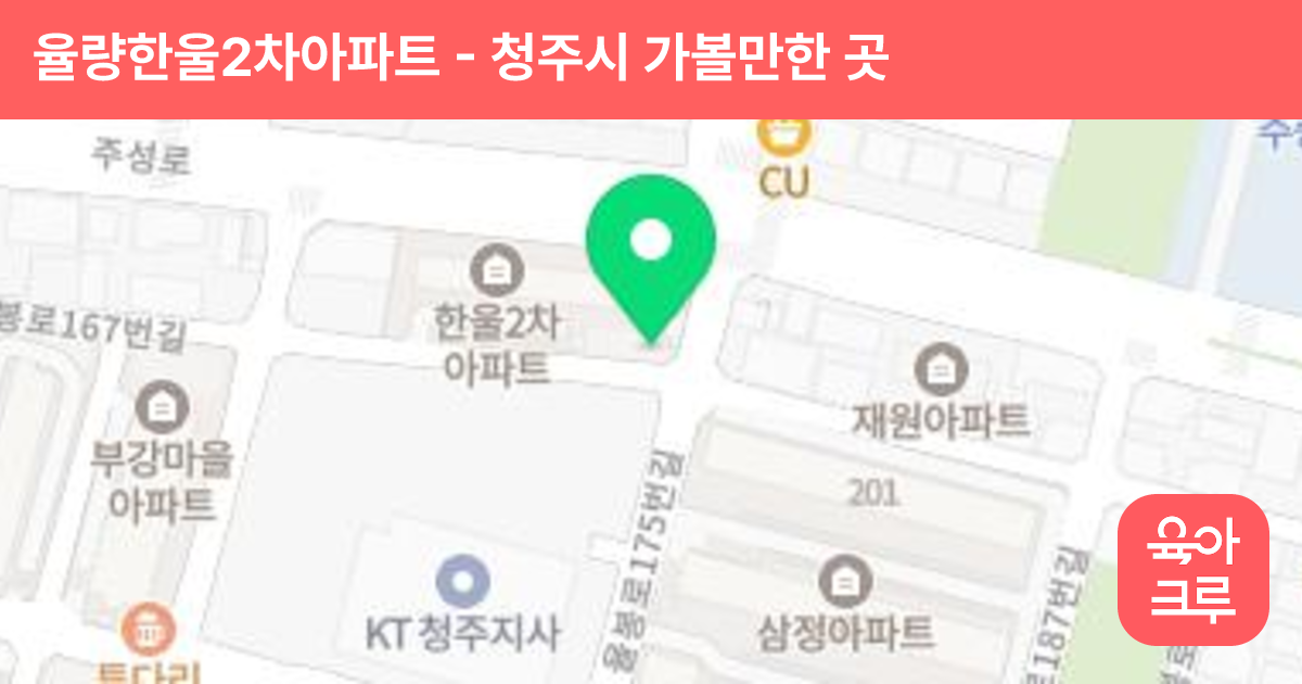 율량한울2차아파트 썸네일