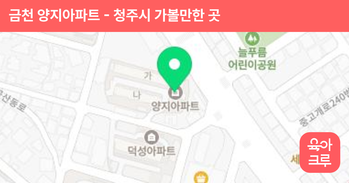 금천 양지아파트 썸네일