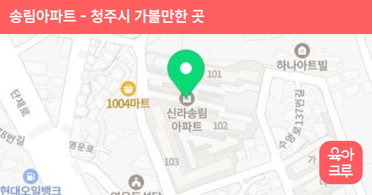송림아파트 썸네일