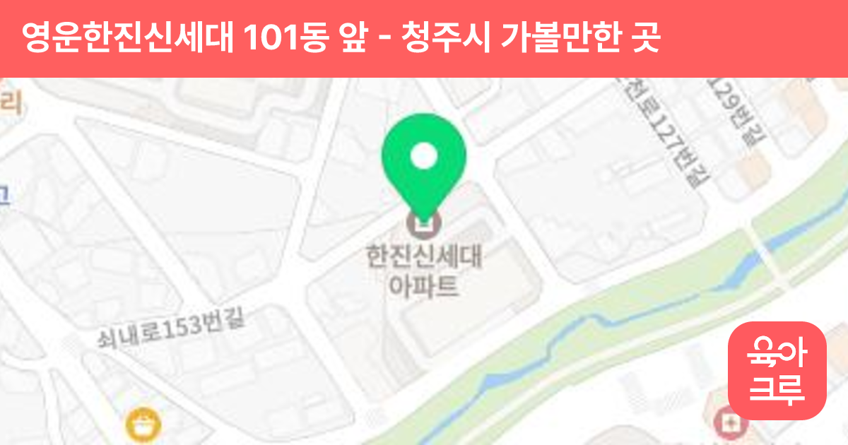 영운한진신세대 101동 앞 썸네일