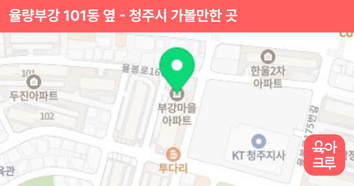 율량부강 101동 옆 썸네일