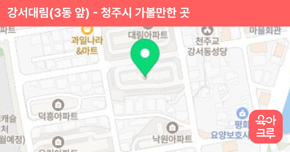 강서대림(3동 앞) 썸네일
