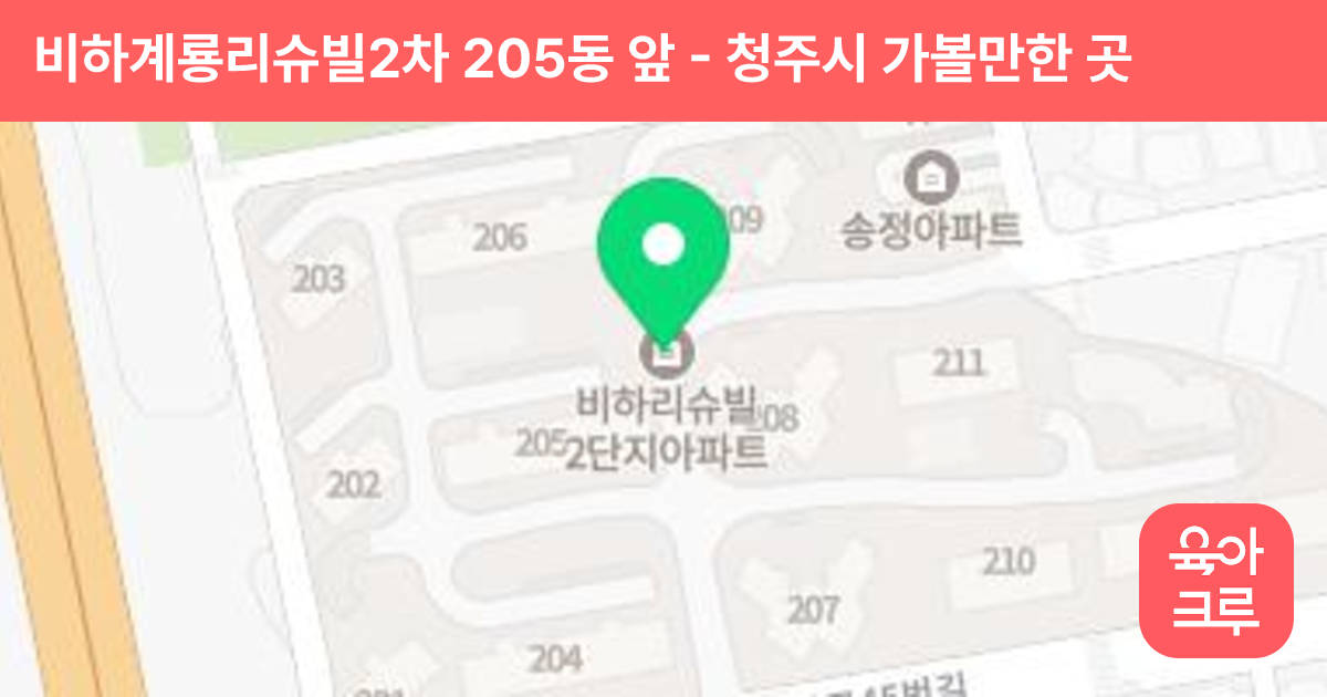 비하계룡리슈빌2차 205동 앞 썸네일
