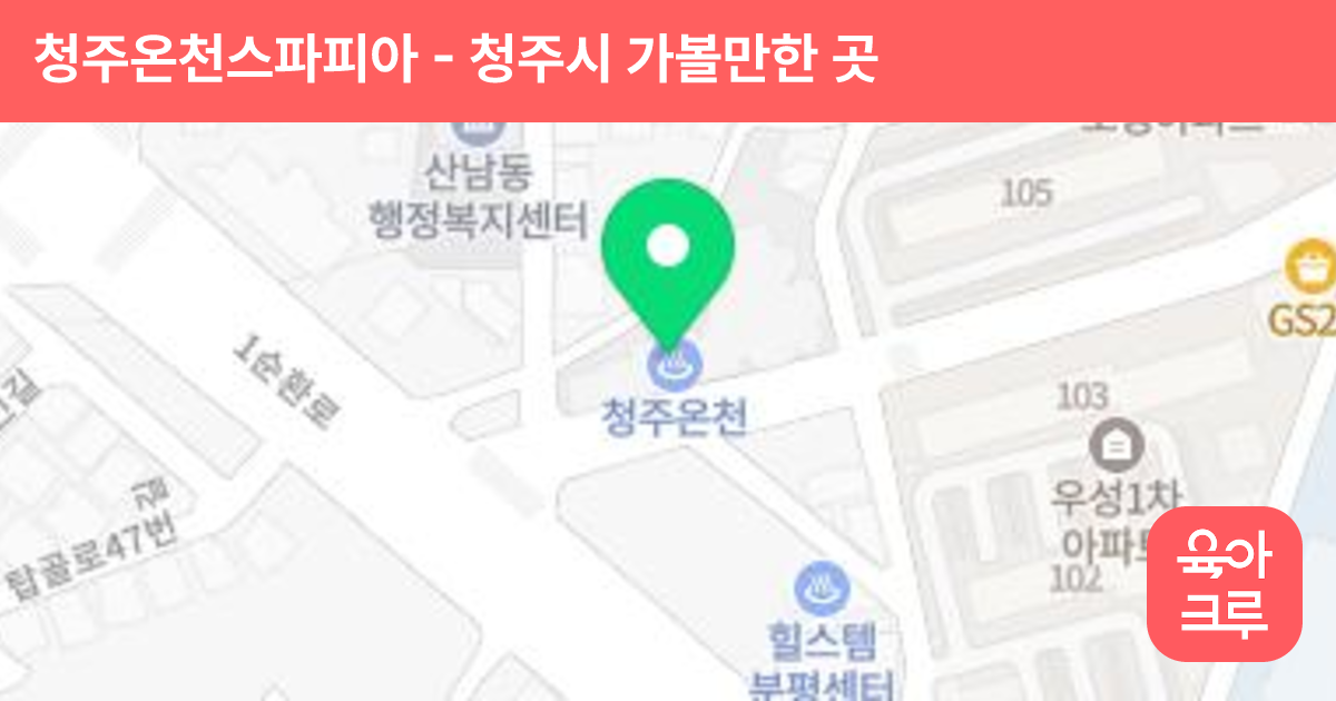청주온천스파피아 썸네일