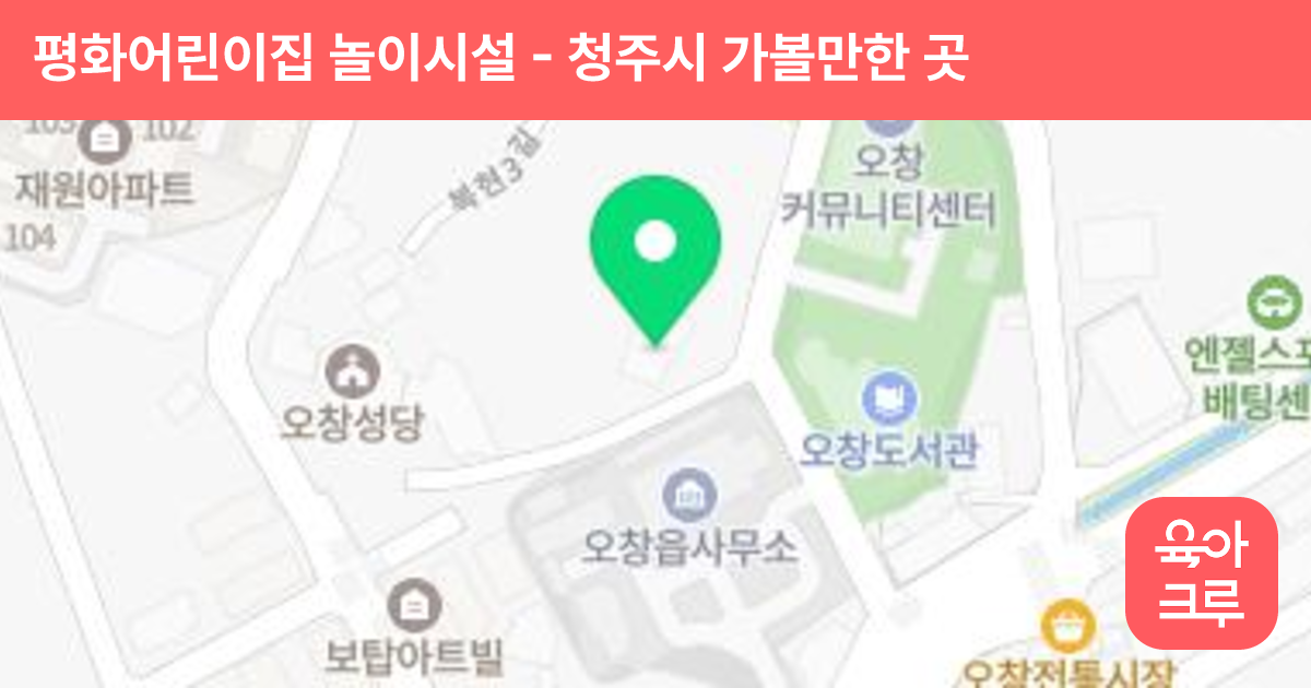 평화어린이집 놀이시설 썸네일