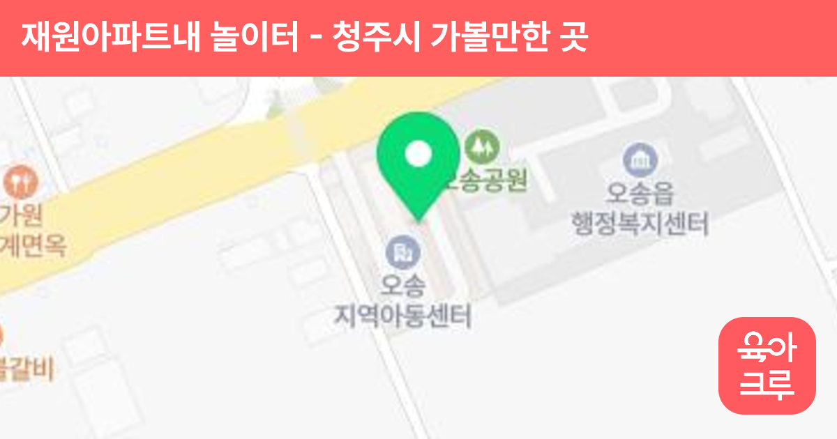 재원아파트내 놀이터 썸네일