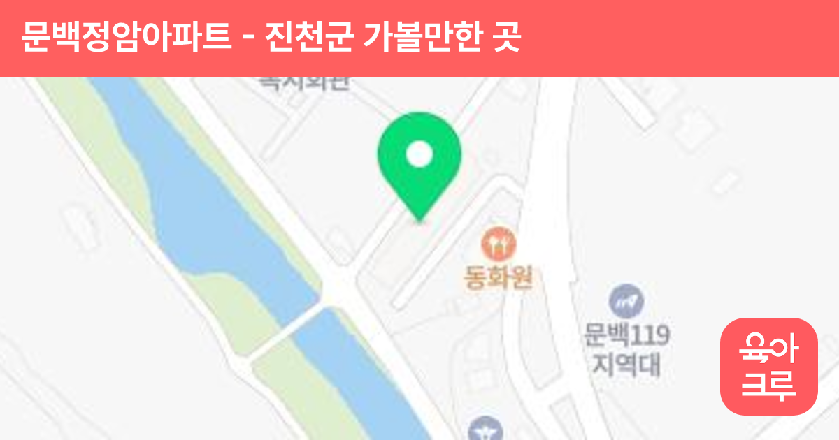 문백정암아파트 썸네일