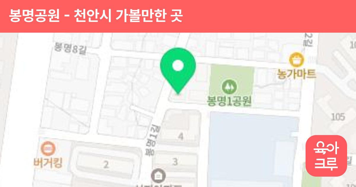 봉명공원 썸네일