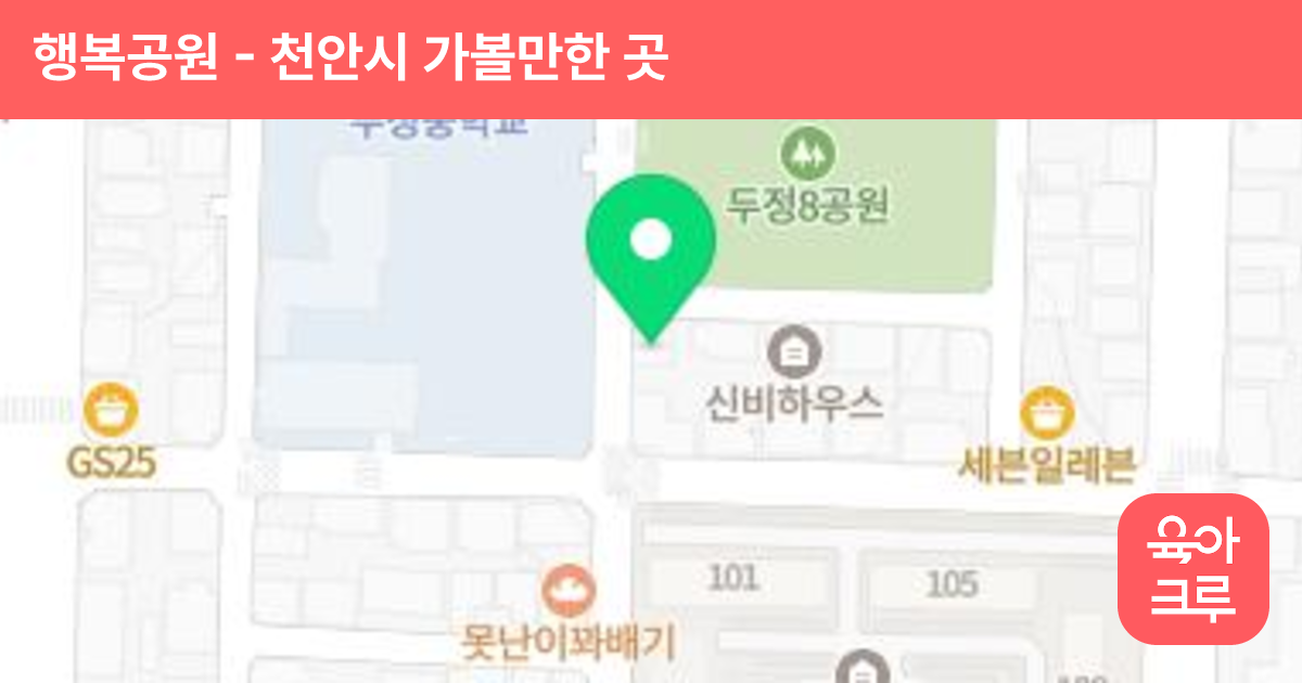 행복공원 썸네일