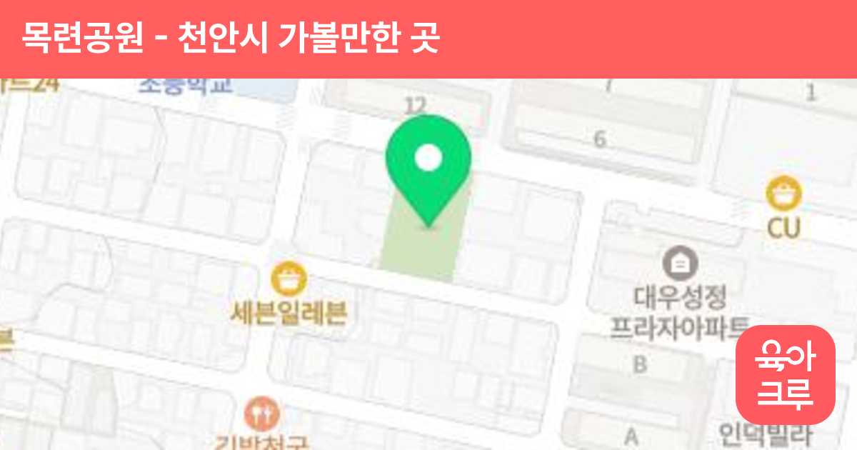 목련공원 썸네일
