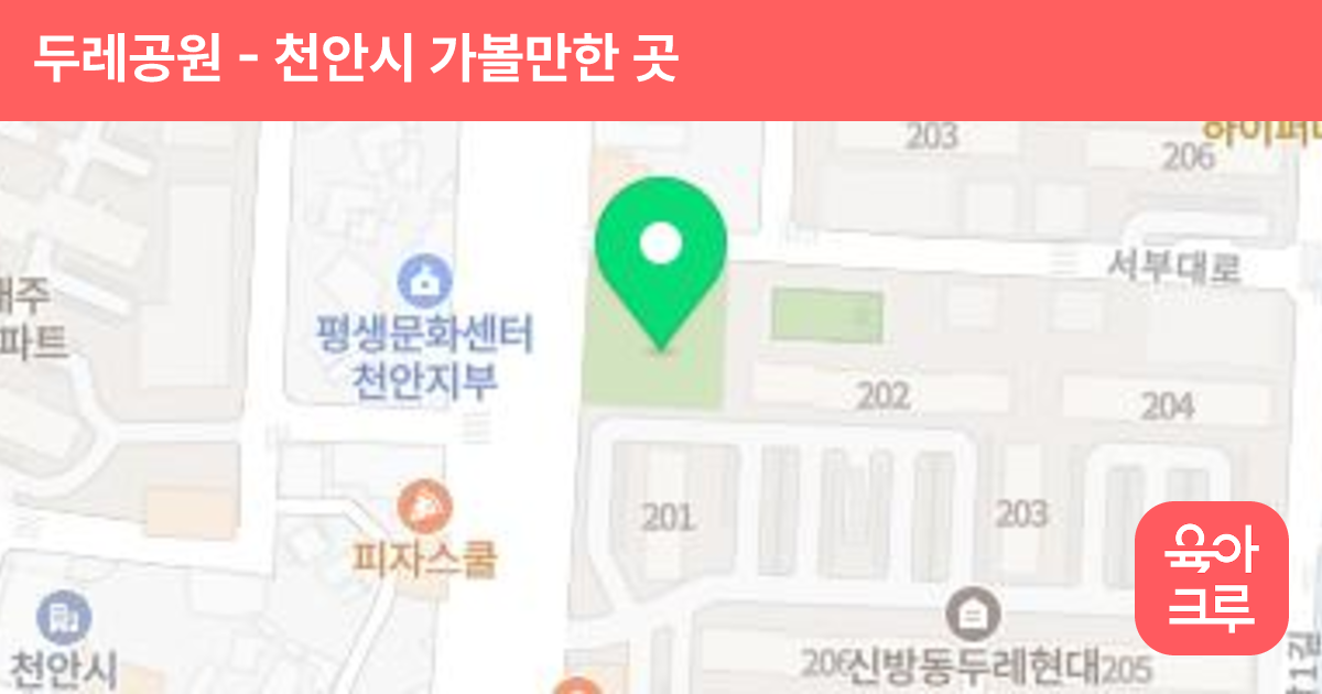 두레공원 썸네일